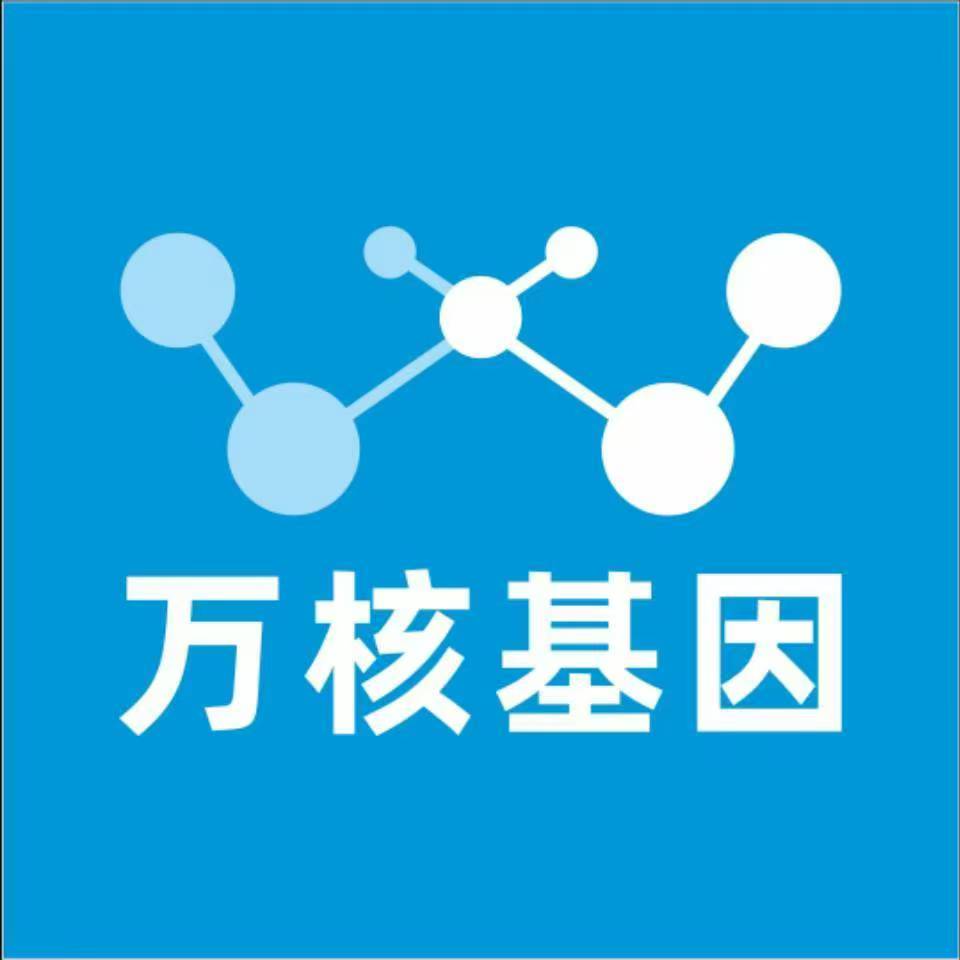 邯郸峰峰矿万核健康基因管理咨询中心